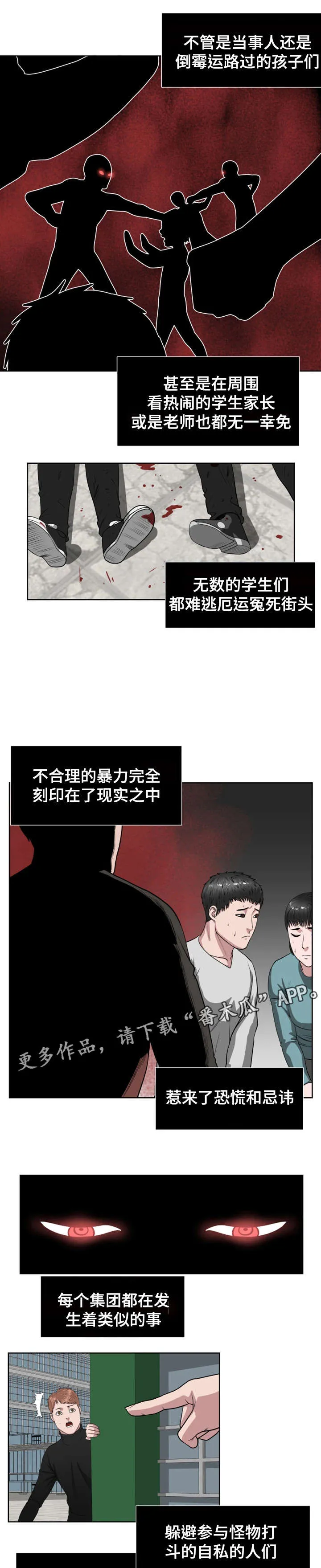 争王之战漫画漫画,第36章：怪物据点2图
