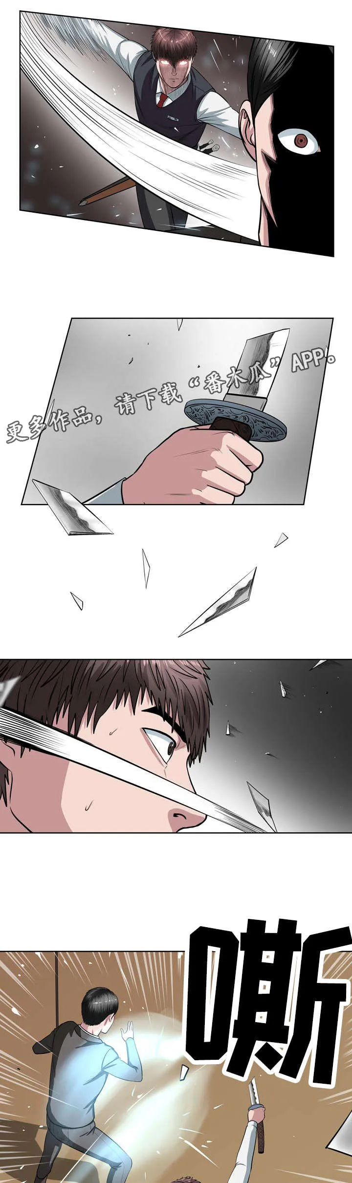 争王之战漫画漫画,第15章：还差三个10图