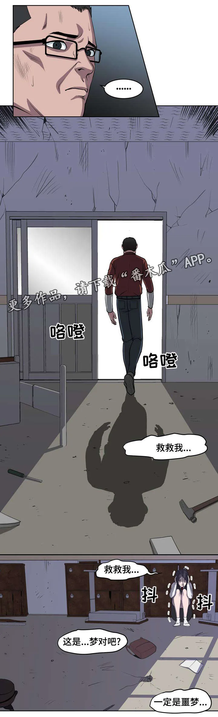 争王之战漫画漫画,第11章：还没结束6图