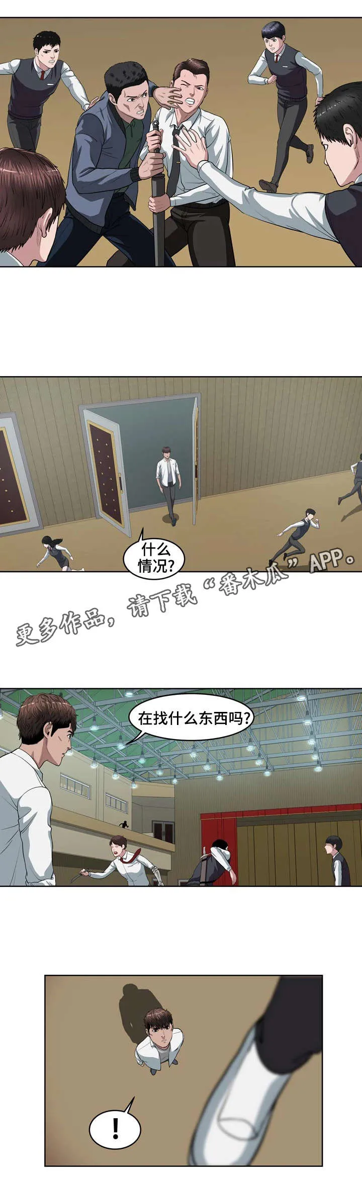 争王之战漫画漫画,第12章：新的规则12图