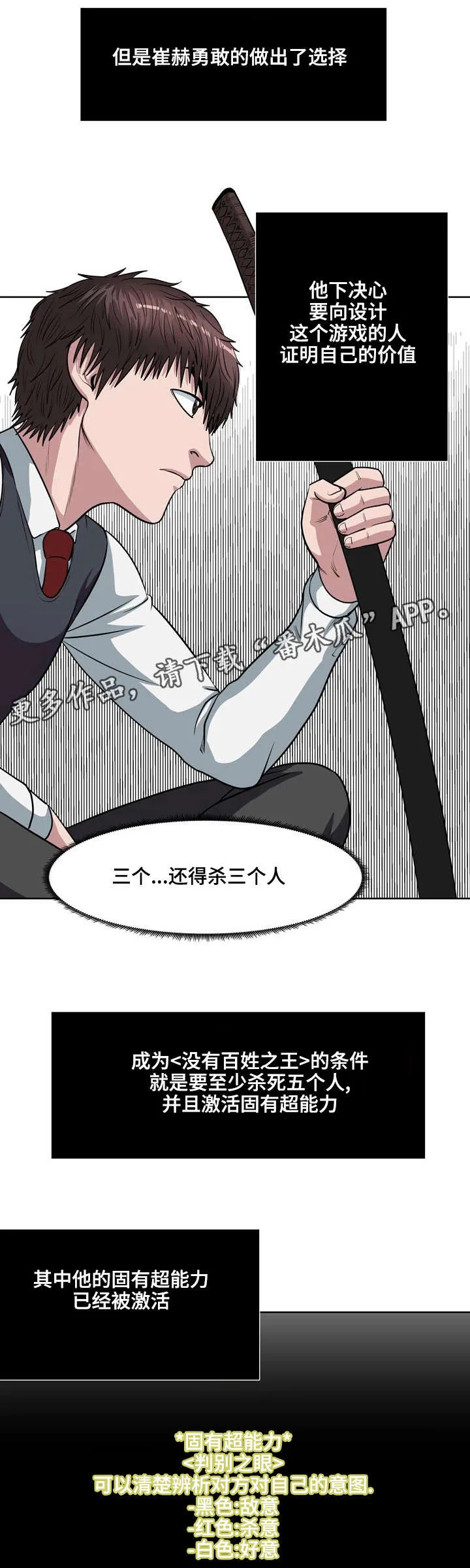 争王之战漫画漫画,第13章：武器狩猎6图