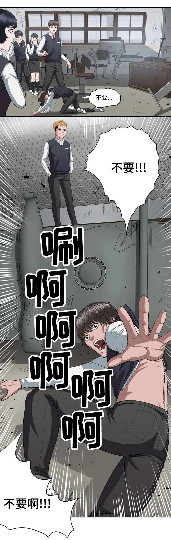 争王之战漫画漫画,第3章：挣脱了2图