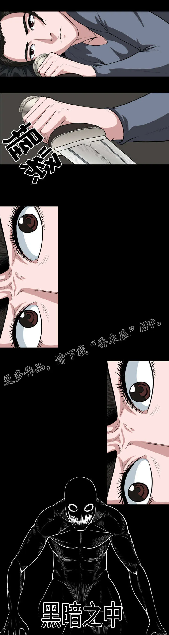 争王之战漫画漫画,第39章：不孝子9图