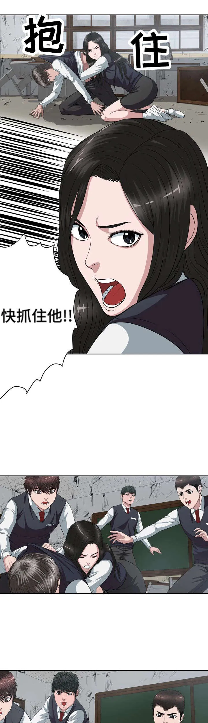 争王之战漫画漫画,第3章：挣脱了4图
