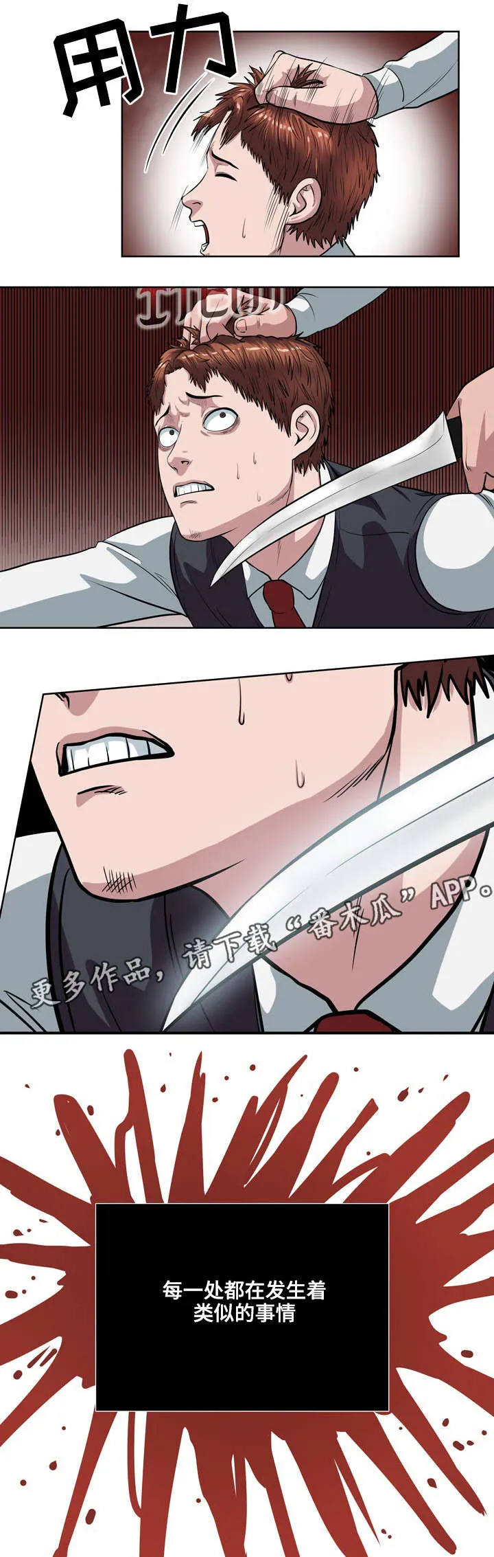 争王之战漫画漫画,第17章：结盟3图