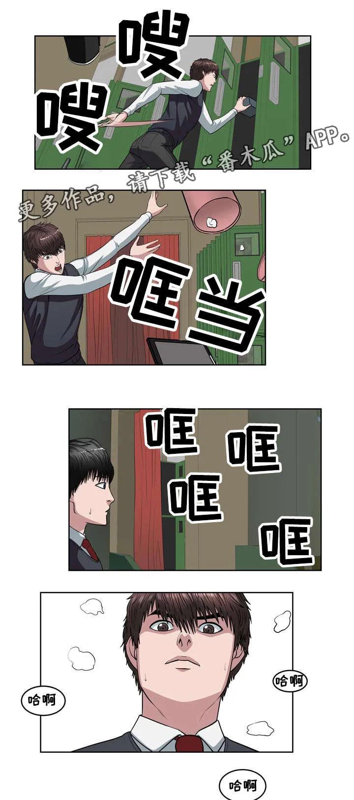 争王之战漫画漫画,第12章：新的规则5图