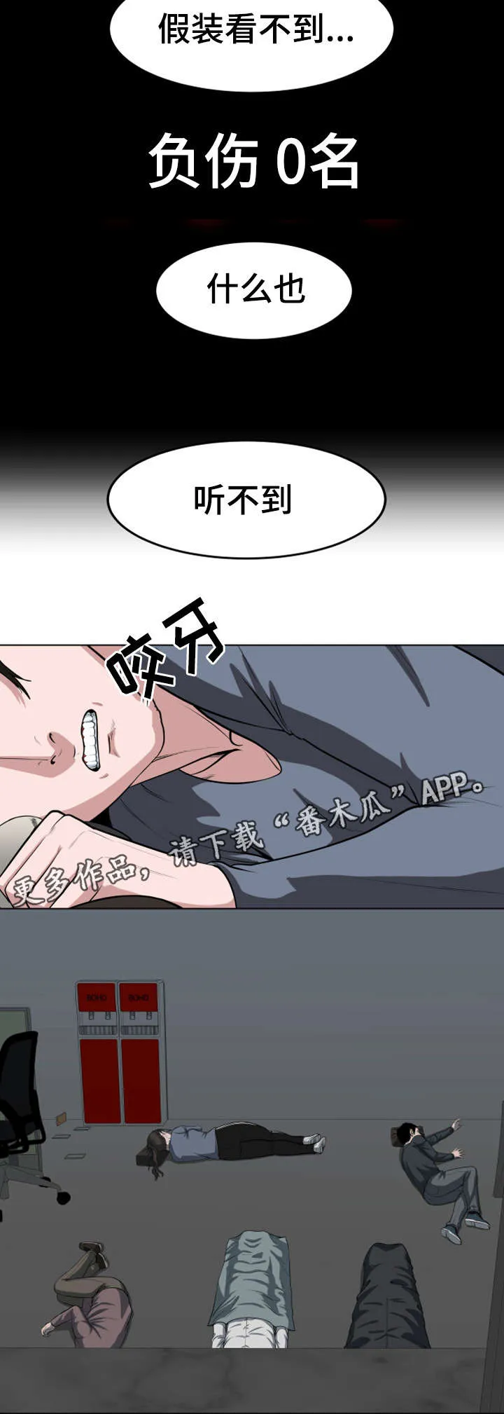 争王之战漫画漫画,第40章：一次杀一个9图
