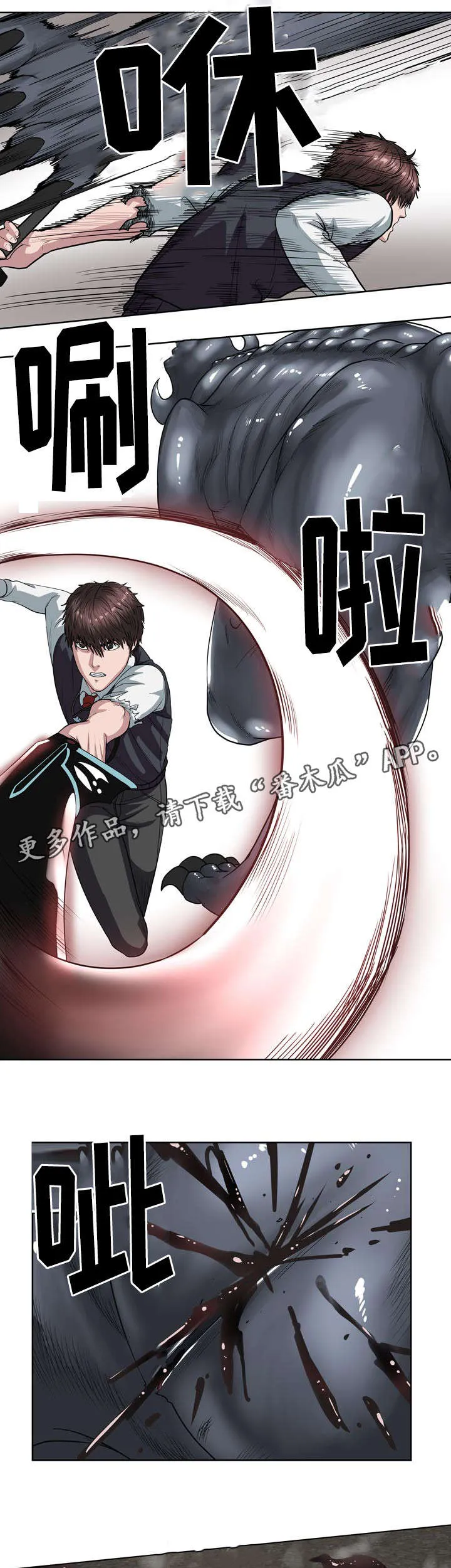 争王之战漫画漫画,第31章：怪物2图
