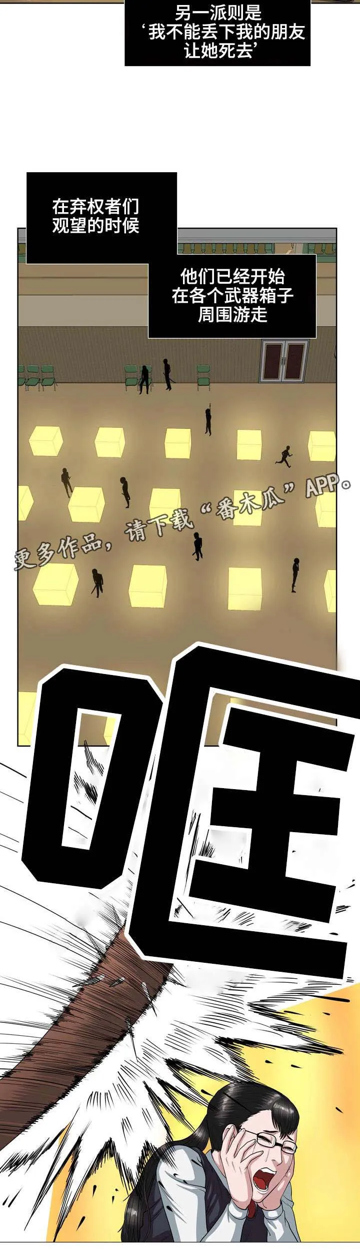 战争之王动画片漫画,第14章：落伍者2图