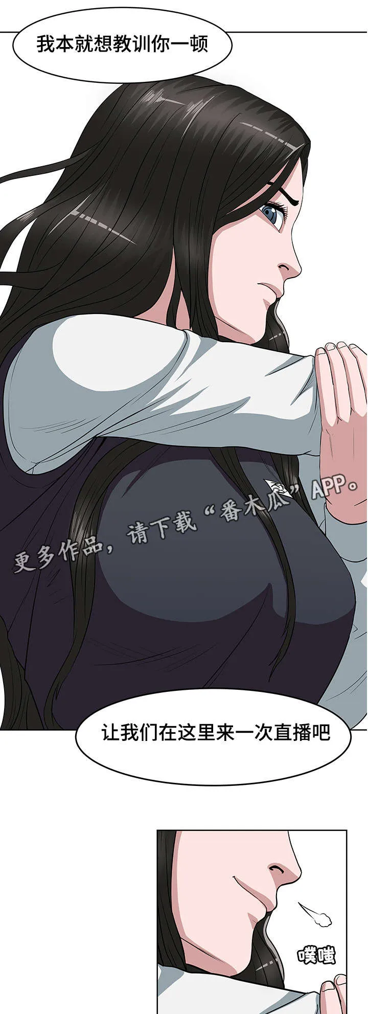 争王之战漫画漫画,第6章：杀人现场11图
