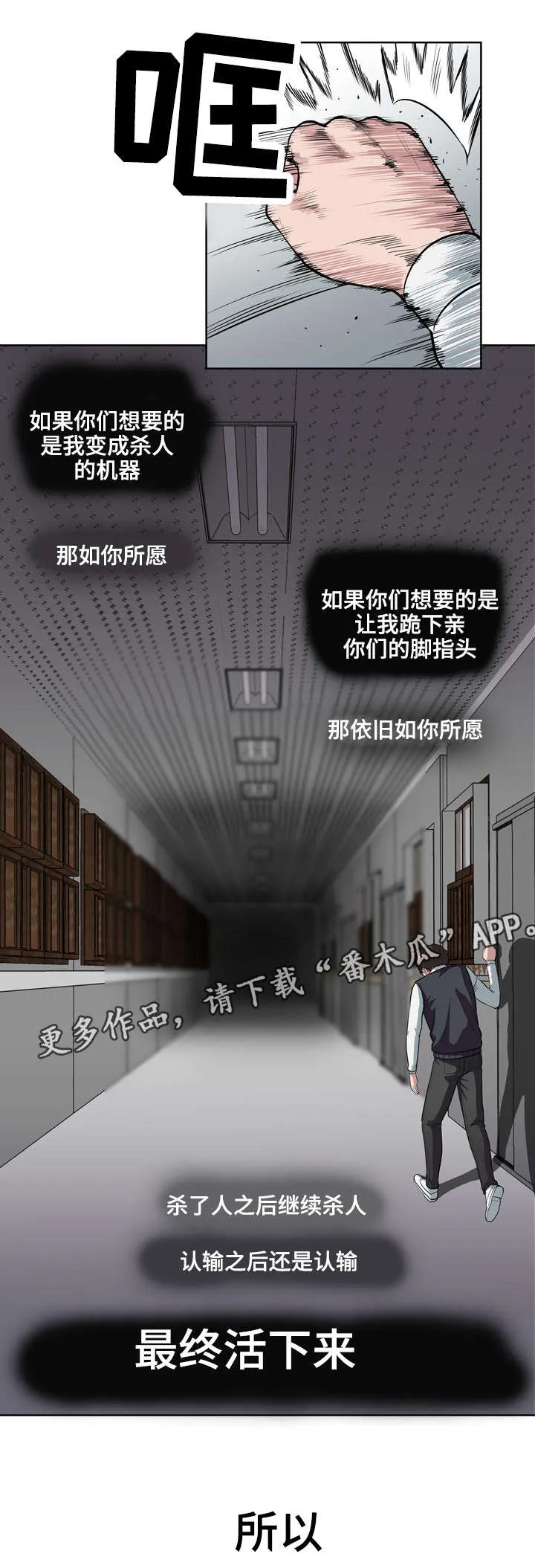 争王之战漫画漫画,第11章：还没结束13图