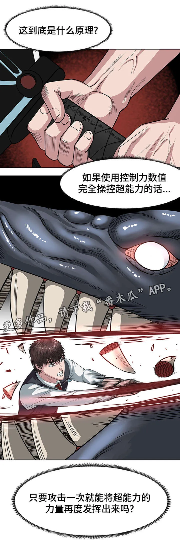 争王之战漫画漫画,第34章：杀死它们2图