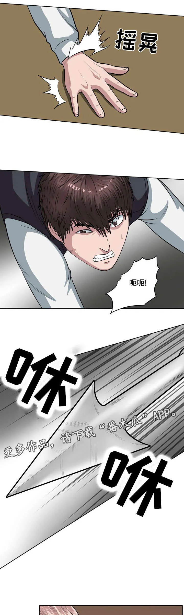 争王之战漫画漫画,第16章：保护的项链5图