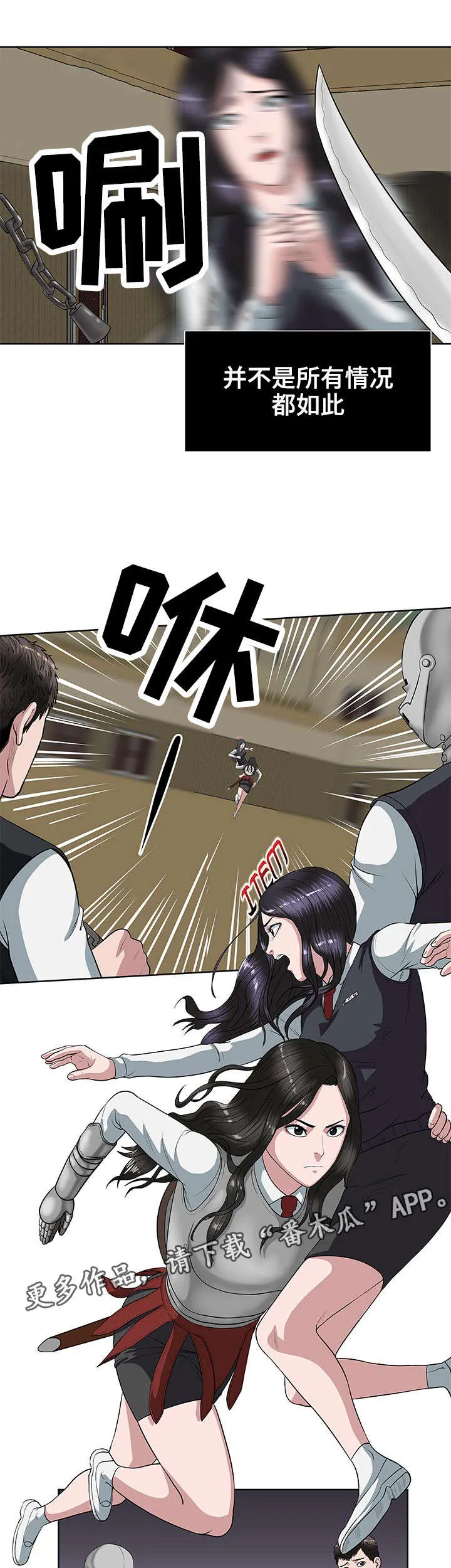 争王之战漫画漫画,第17章：结盟5图