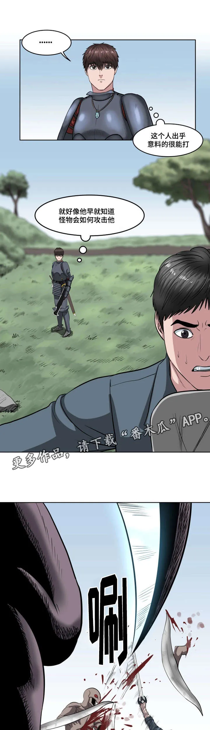 争王之战漫画漫画,第36章：怪物据点12图