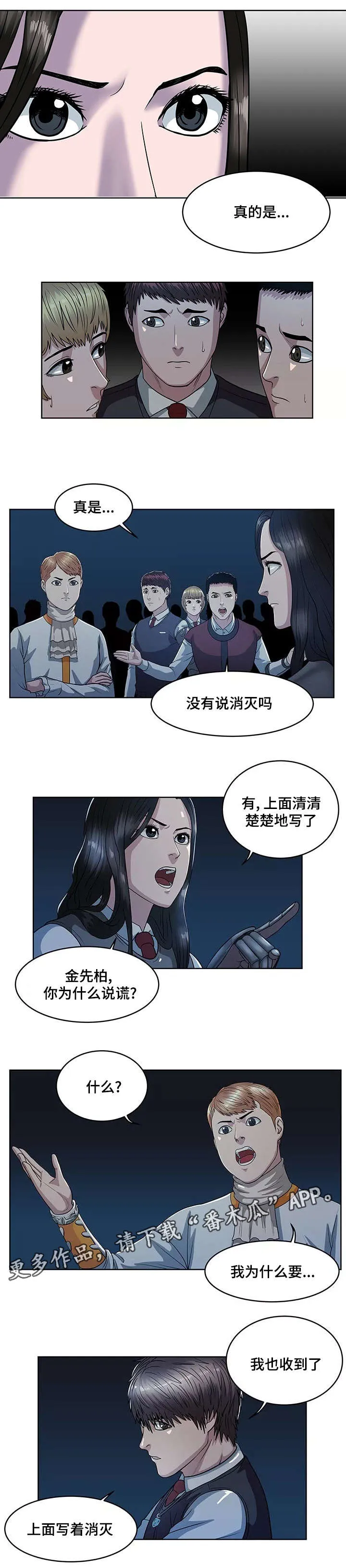 争王之战漫画漫画,第28章：军队1图