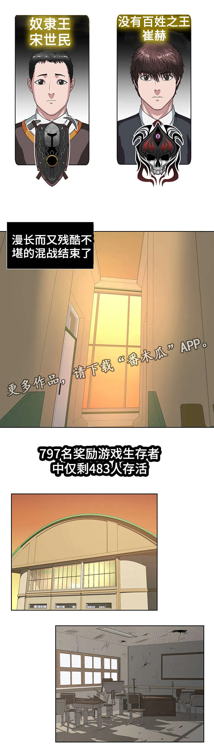 争王之战漫画漫画,第27章：修整2图