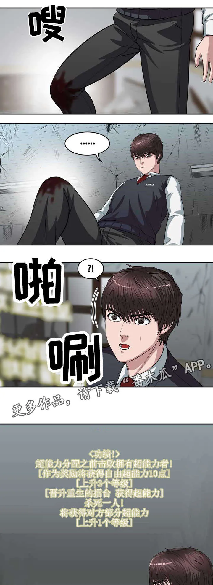 争王之战漫画漫画,第9章：不对劲3图