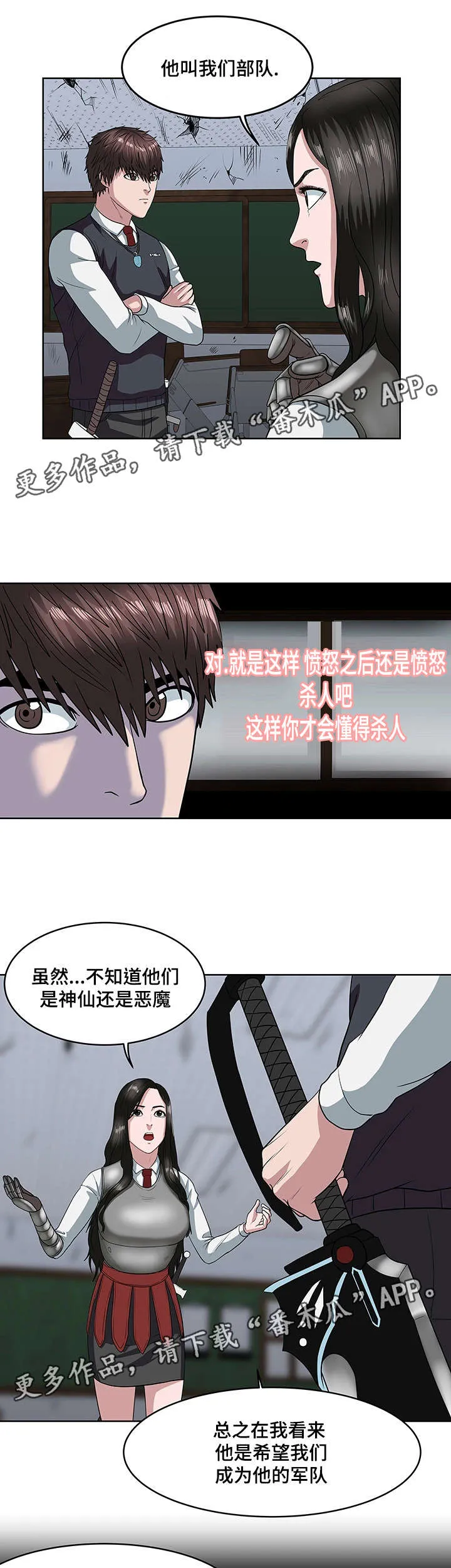 争王之战漫画漫画,第28章：军队6图