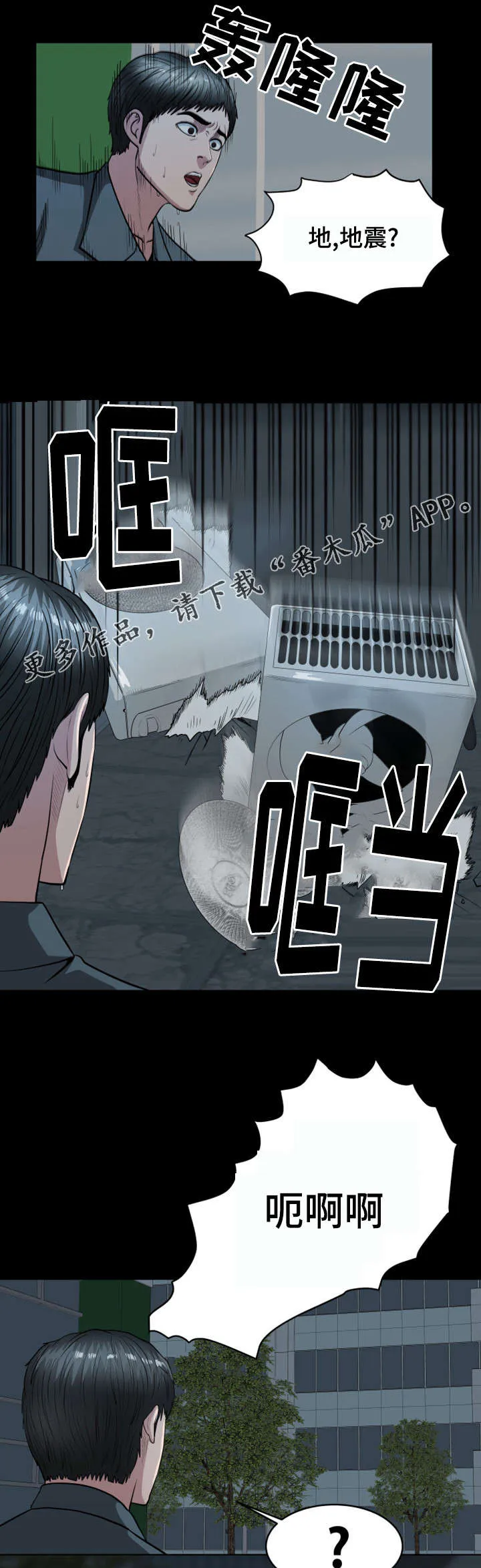 争王之战漫画漫画,第38章：需要你的帮助1图