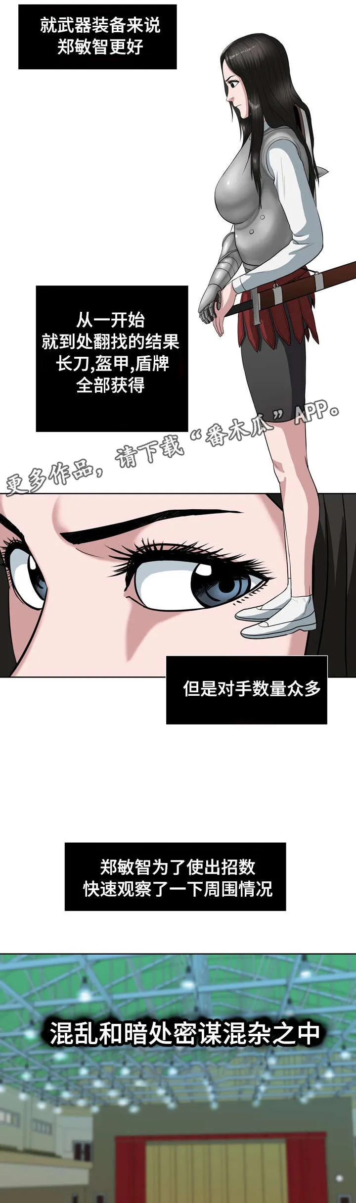 战争之王动画片漫画,第14章：落伍者11图