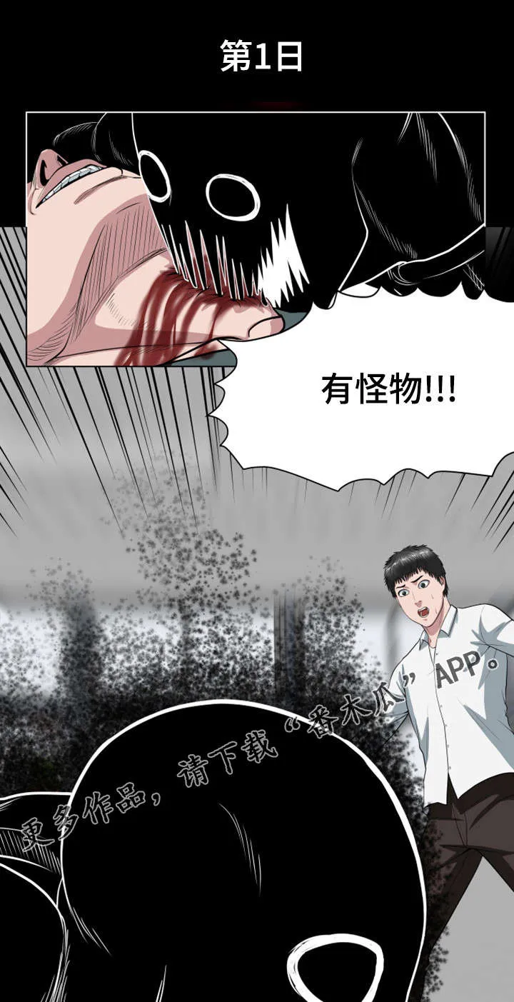 争王之战漫画漫画,第40章：一次杀一个1图