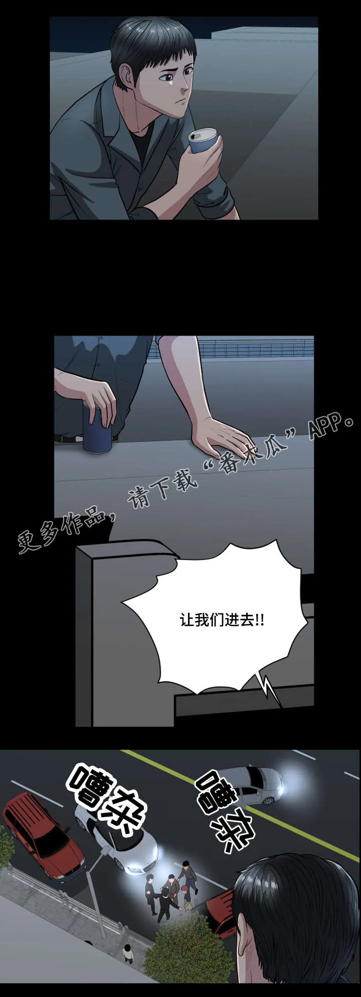 争王之战漫画漫画,第37章：看到怪物了8图