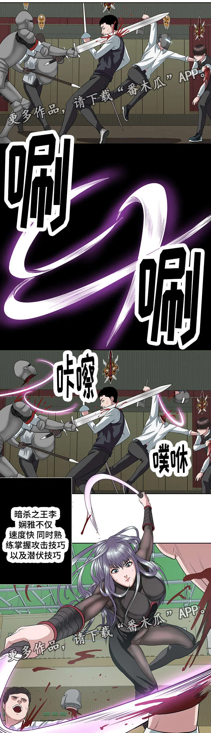 争王之战漫画漫画,第25章：更好的武器8图