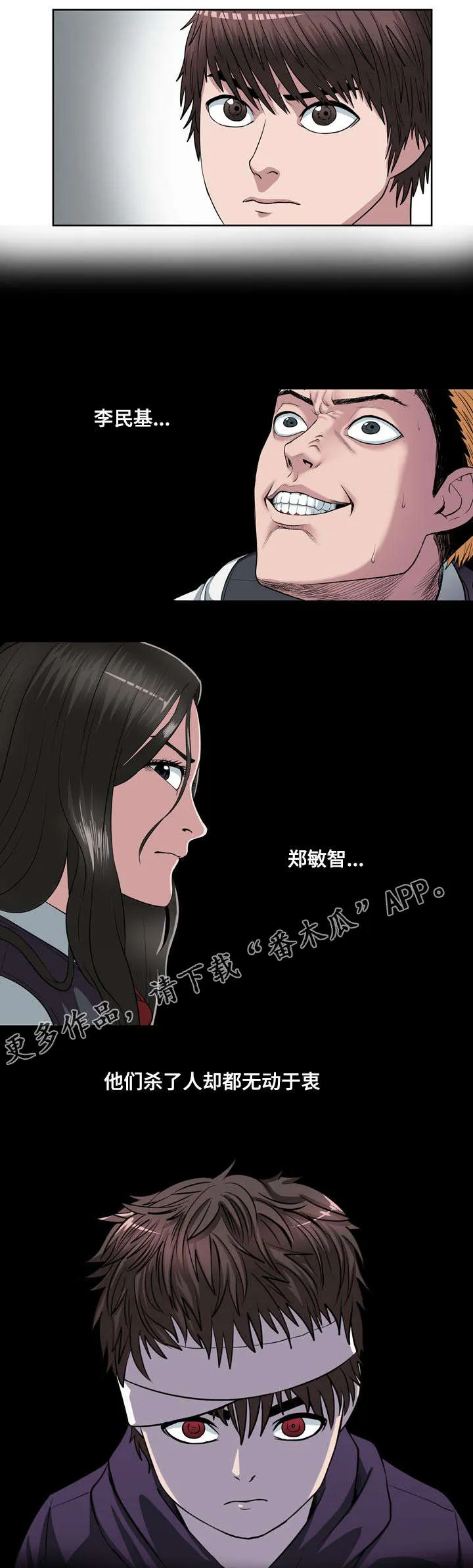争王之战漫画漫画,第8章：坏的是你1图