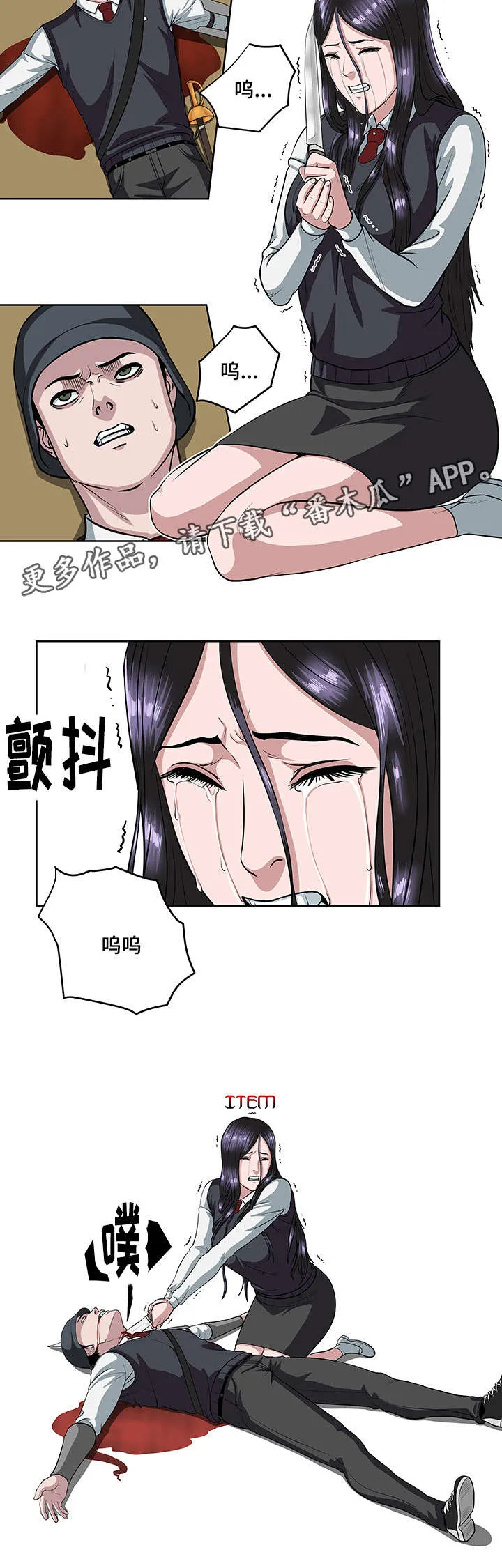 争王之战漫画漫画,第23章：会长之死9图