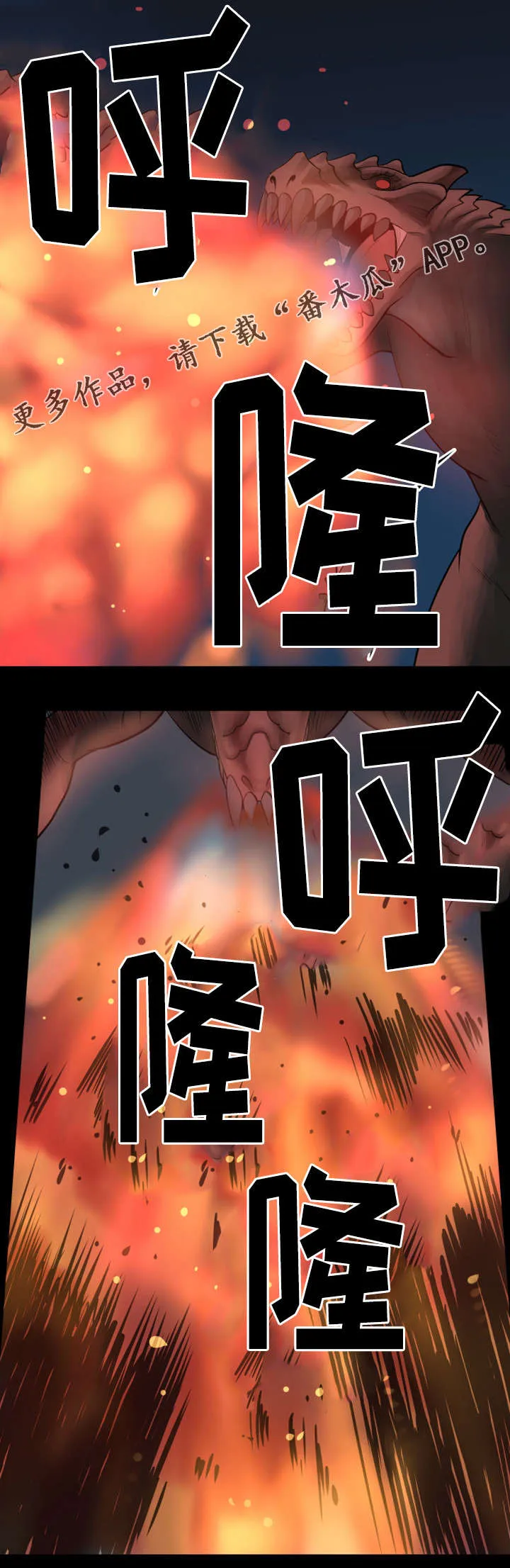 争王之战漫画漫画,第38章：需要你的帮助6图