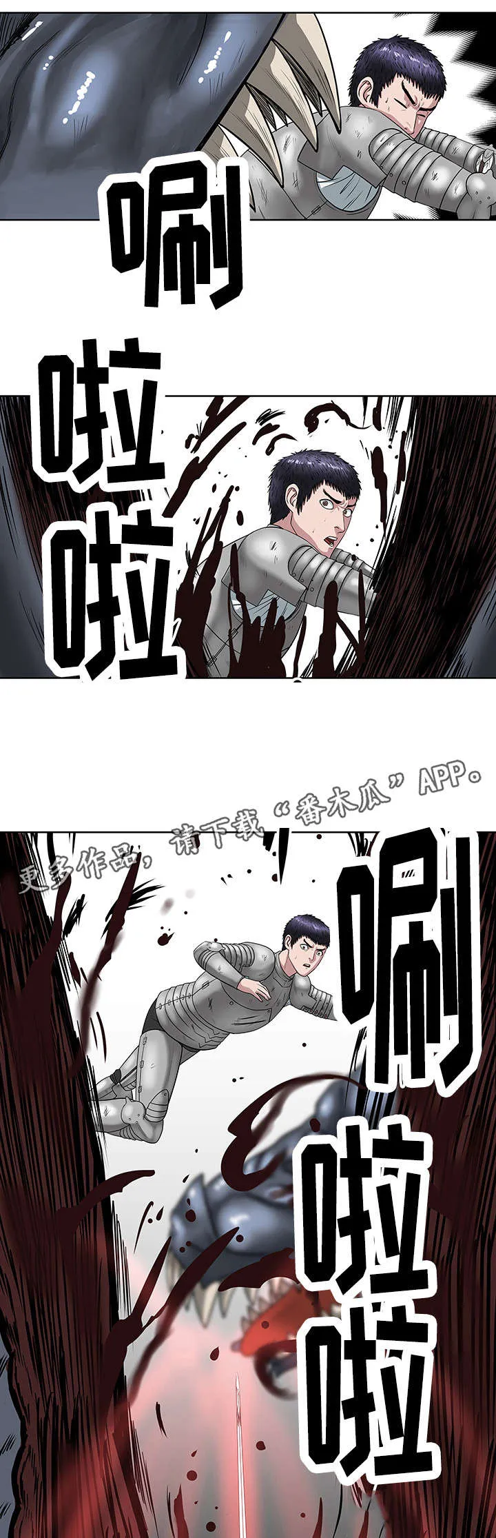 争王之战漫画漫画,第33章：寰宇中学12图