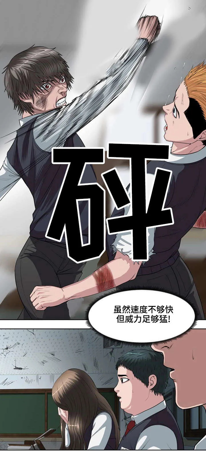 争王之战漫画漫画,第4章：第一场对决14图