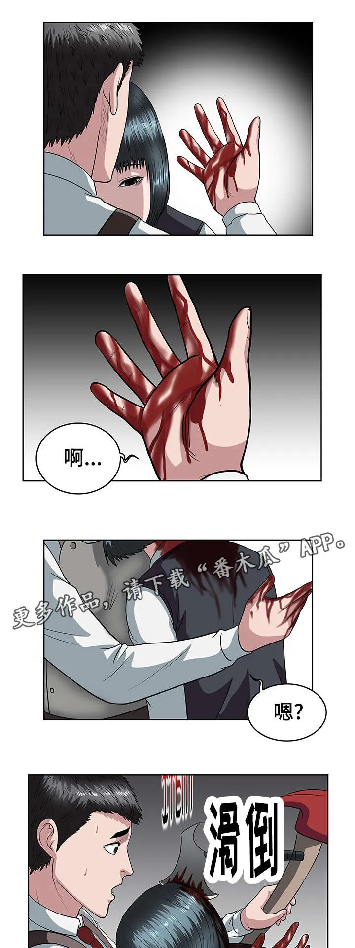 争王之战漫画漫画,第26章：狂战士5图