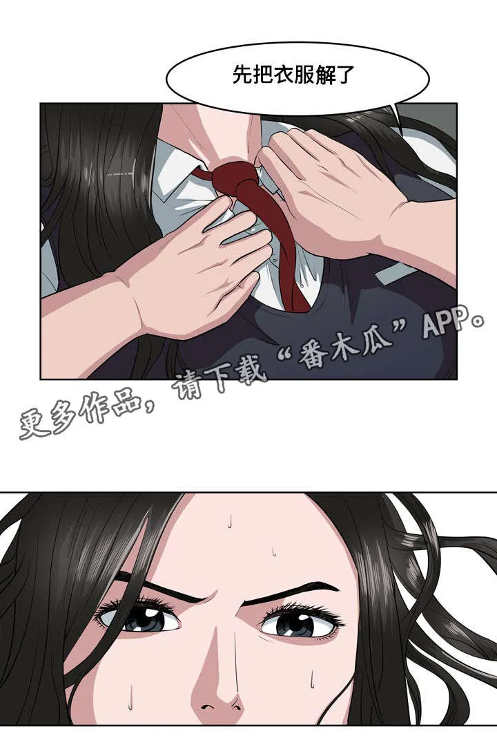 争王之战漫画漫画,第7章：死路一条3图