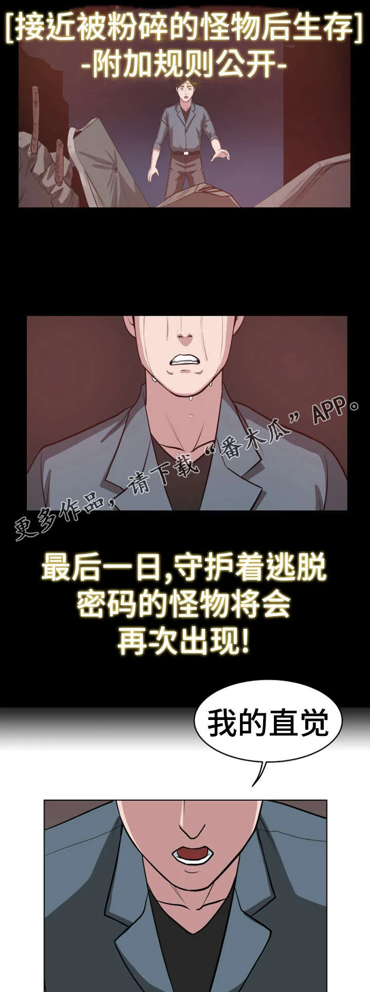 争王之战漫画漫画,第38章：需要你的帮助9图