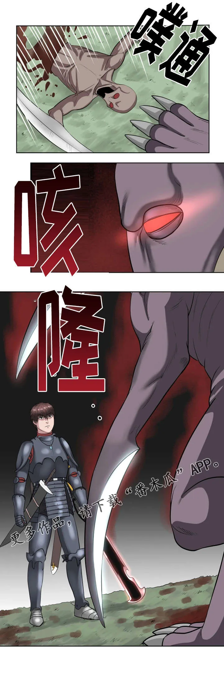 争王之战漫画漫画,第37章：看到怪物了4图