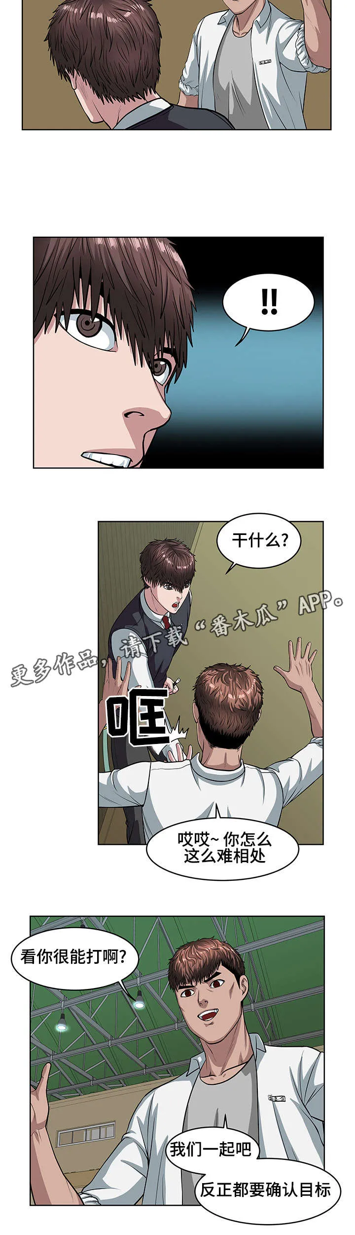 争王之战漫画漫画,第20章：王座之争9图