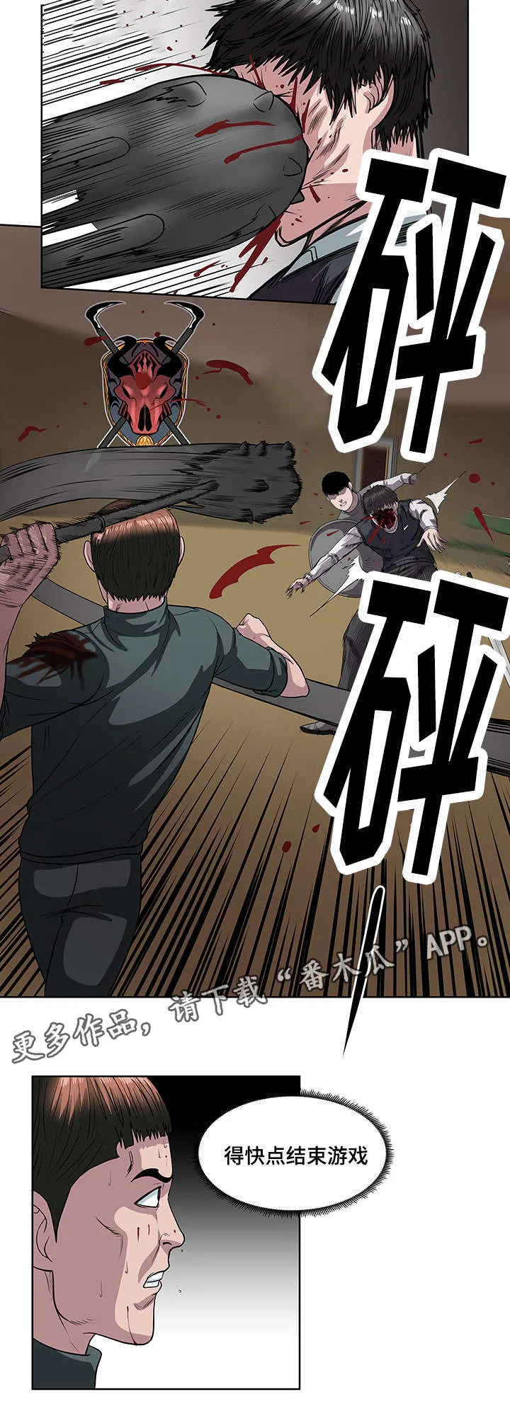 争王之战漫画漫画,第25章：更好的武器5图