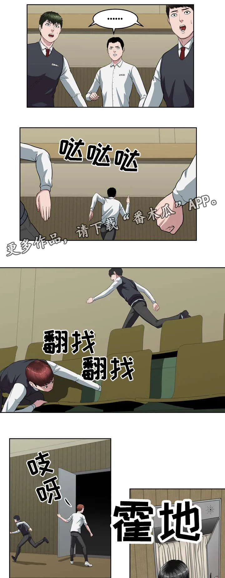 争王之战漫画漫画,第12章：新的规则7图
