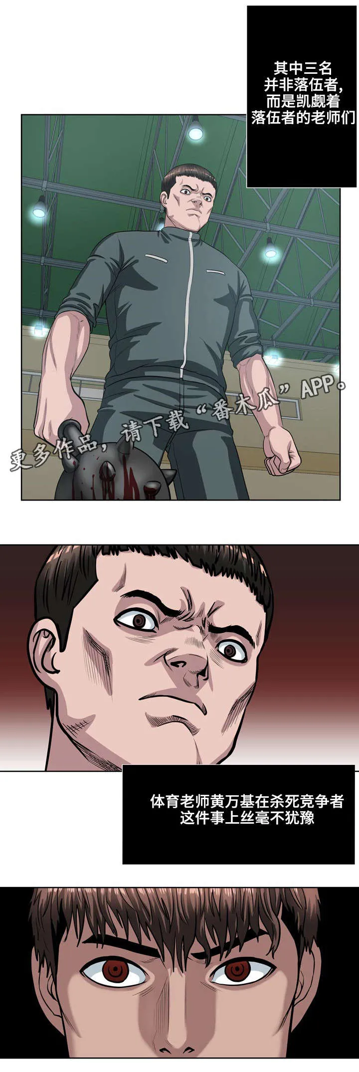 争王之战漫画漫画,第17章：结盟13图