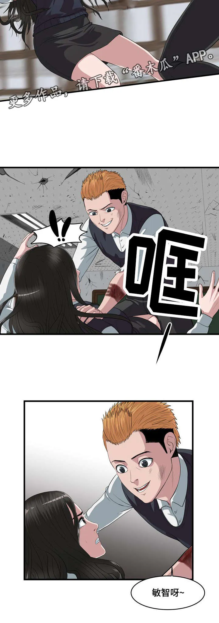 争王之战漫画漫画,第7章：死路一条2图