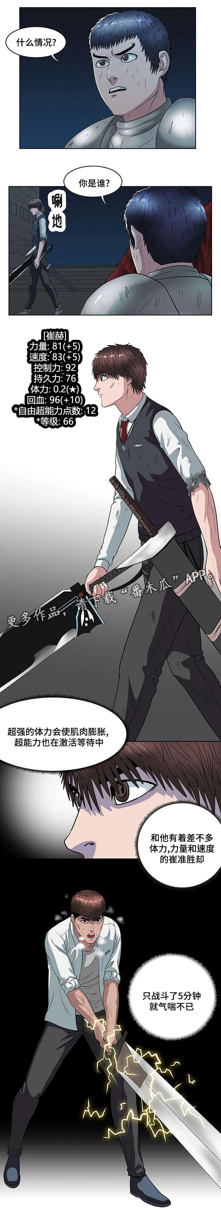 争王之战漫画漫画,第34章：杀死它们1图