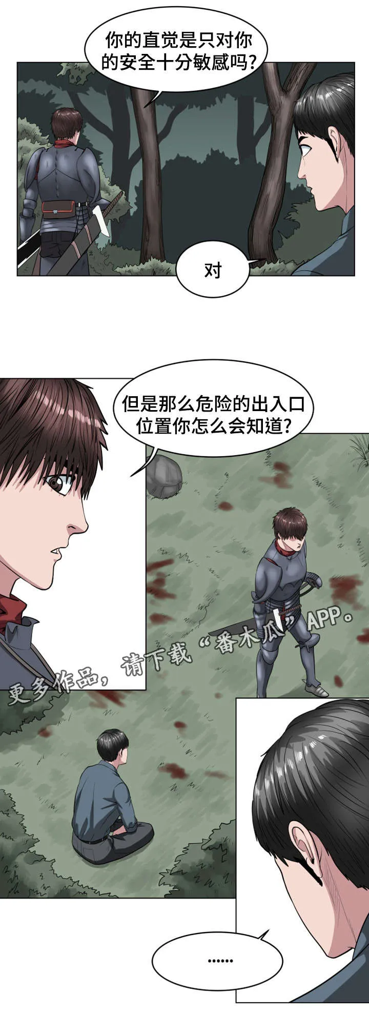 争王之战漫画漫画,第39章：不孝子2图
