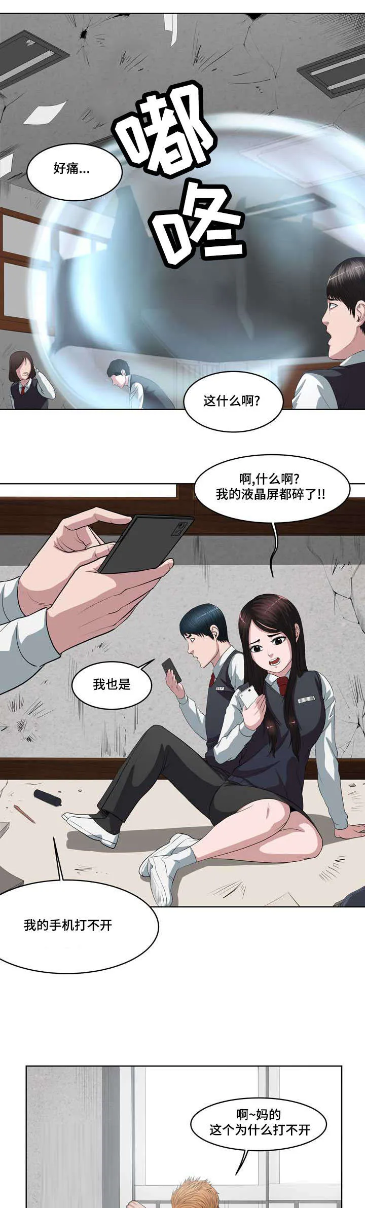 争王之战漫画漫画,第2章：重生的擂台5图
