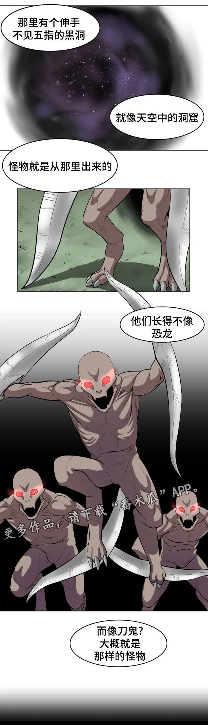 争王之战漫画漫画,第36章：怪物据点8图