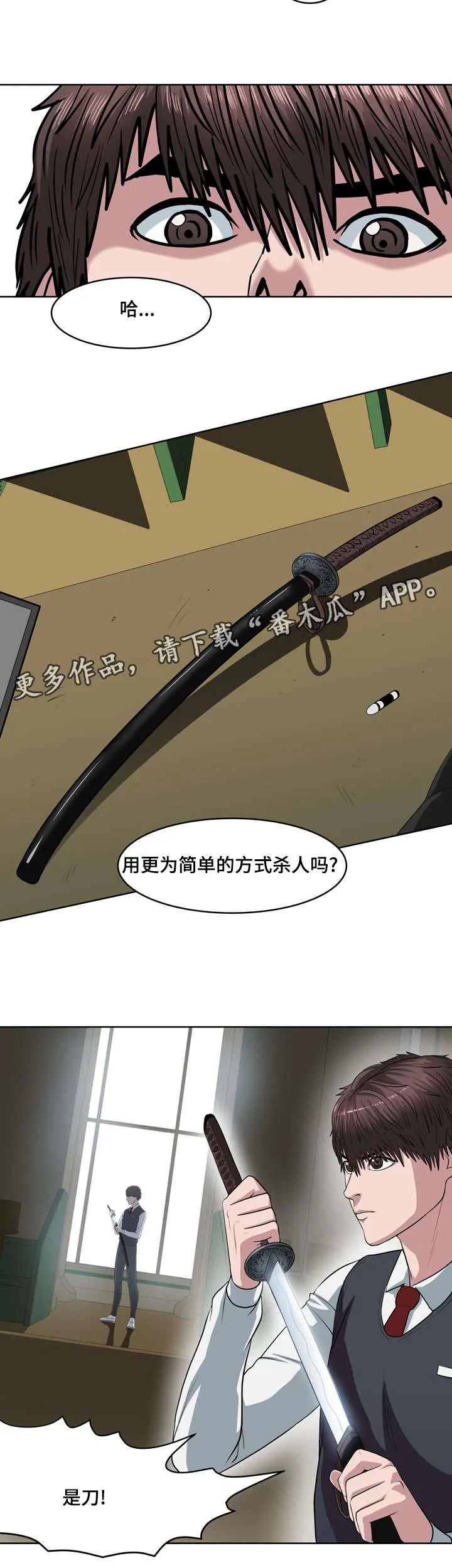 争王之战漫画漫画,第12章：新的规则6图