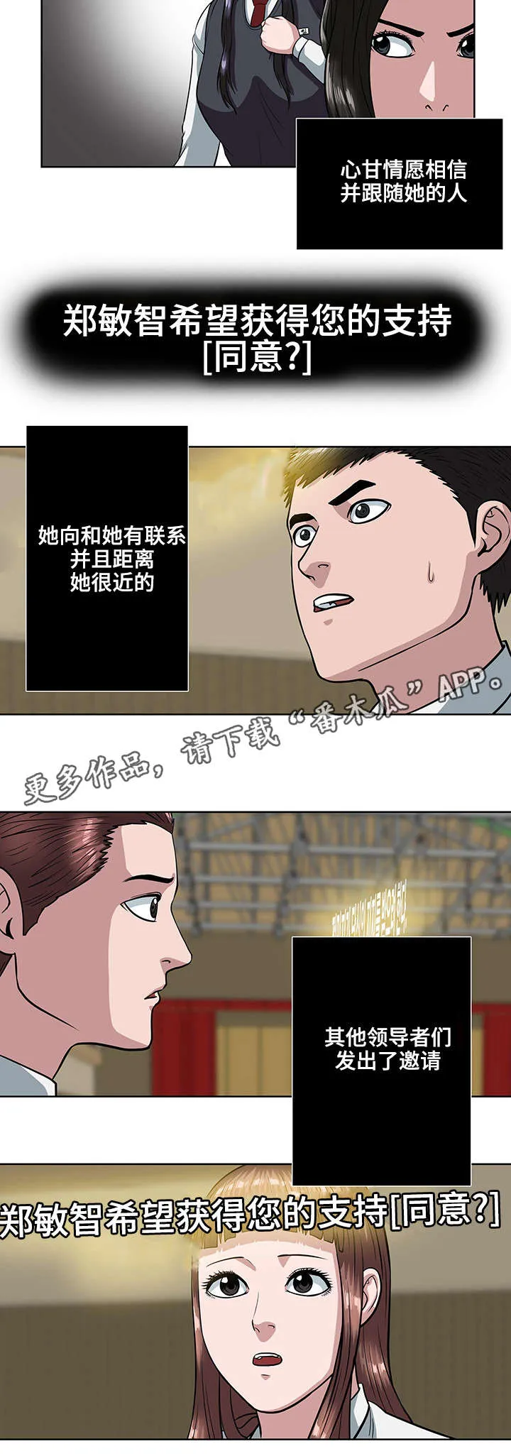 争王之战漫画漫画,第19章：集结力量11图