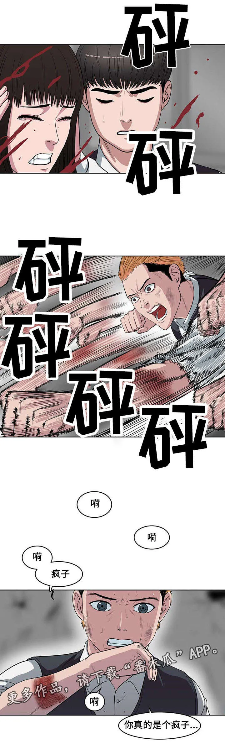 争王之战漫画漫画,第5章：第一次死亡8图