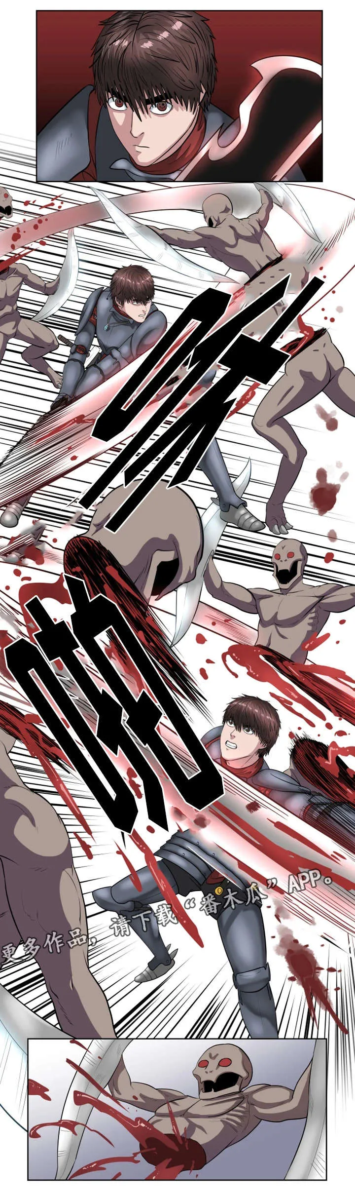 争王之战漫画漫画,第37章：看到怪物了3图